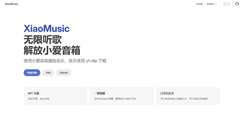 XiaoMusic：小爱音箱的免费音乐播放,使用小爱音箱无限听歌，音乐使用 yt-dlp 下载
