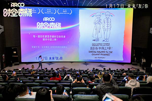 3、电影《时空奇旅》首映礼现场导演于戈·比安弗尼送中国观众签绘.jpg