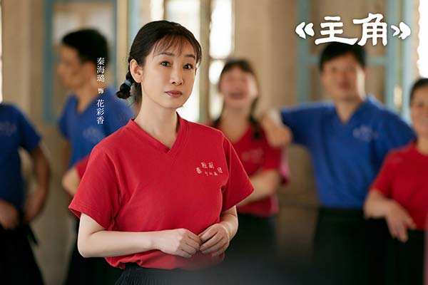 3秦海璐 饰 花彩香(1).jpg