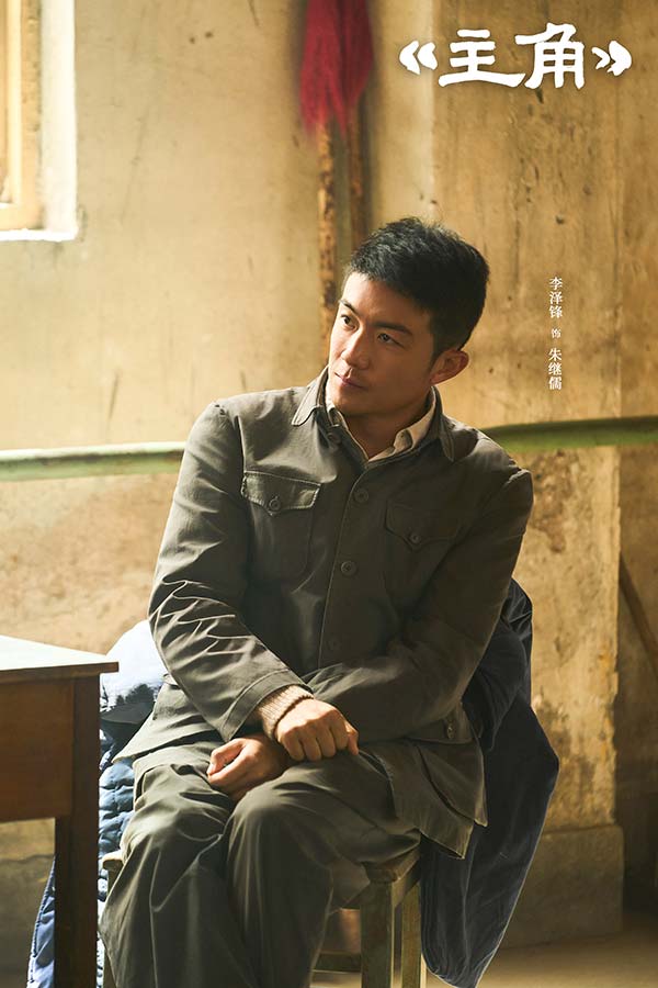 7李泽锋 饰 朱继儒.jpg