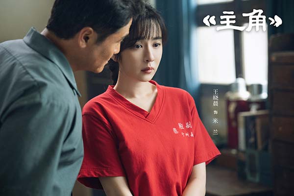 6王晓晨 饰 米兰(2).jpg