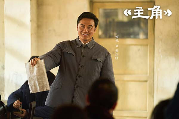 8姬他 饰 黄正经.jpg