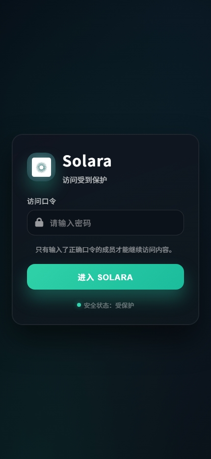 Solara: 极简风格免费在线音乐播放器