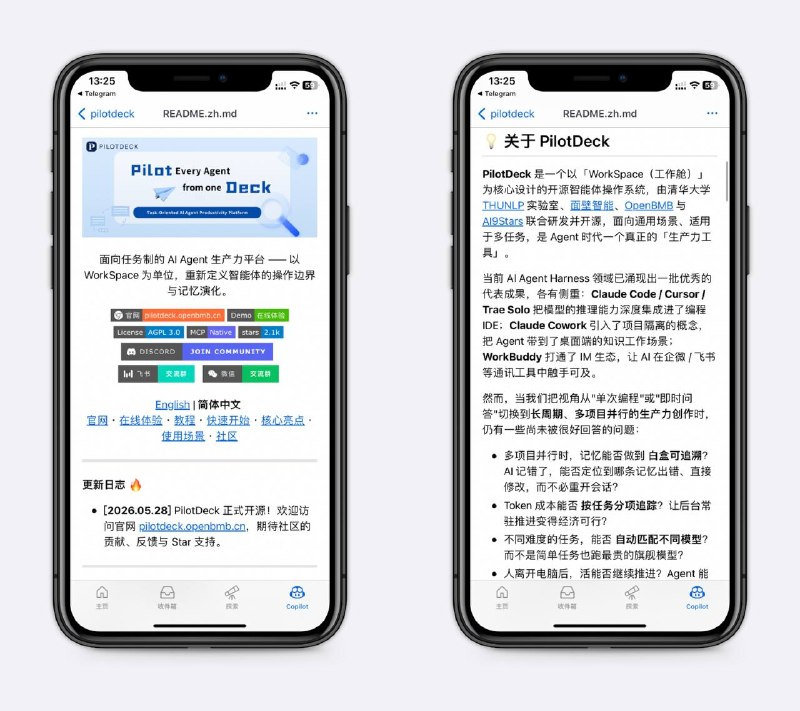 PilotDeck: 多智能体并行项目管理工具”