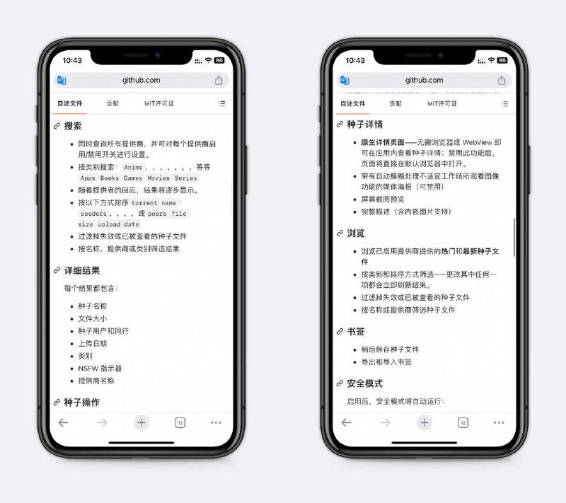 TorrentSearch: 安卓磁力聚合搜索应用
