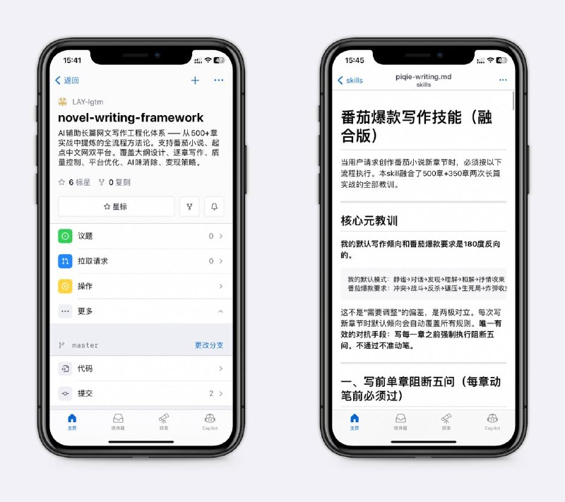 AI写小说实战方法论：500章经验总结
